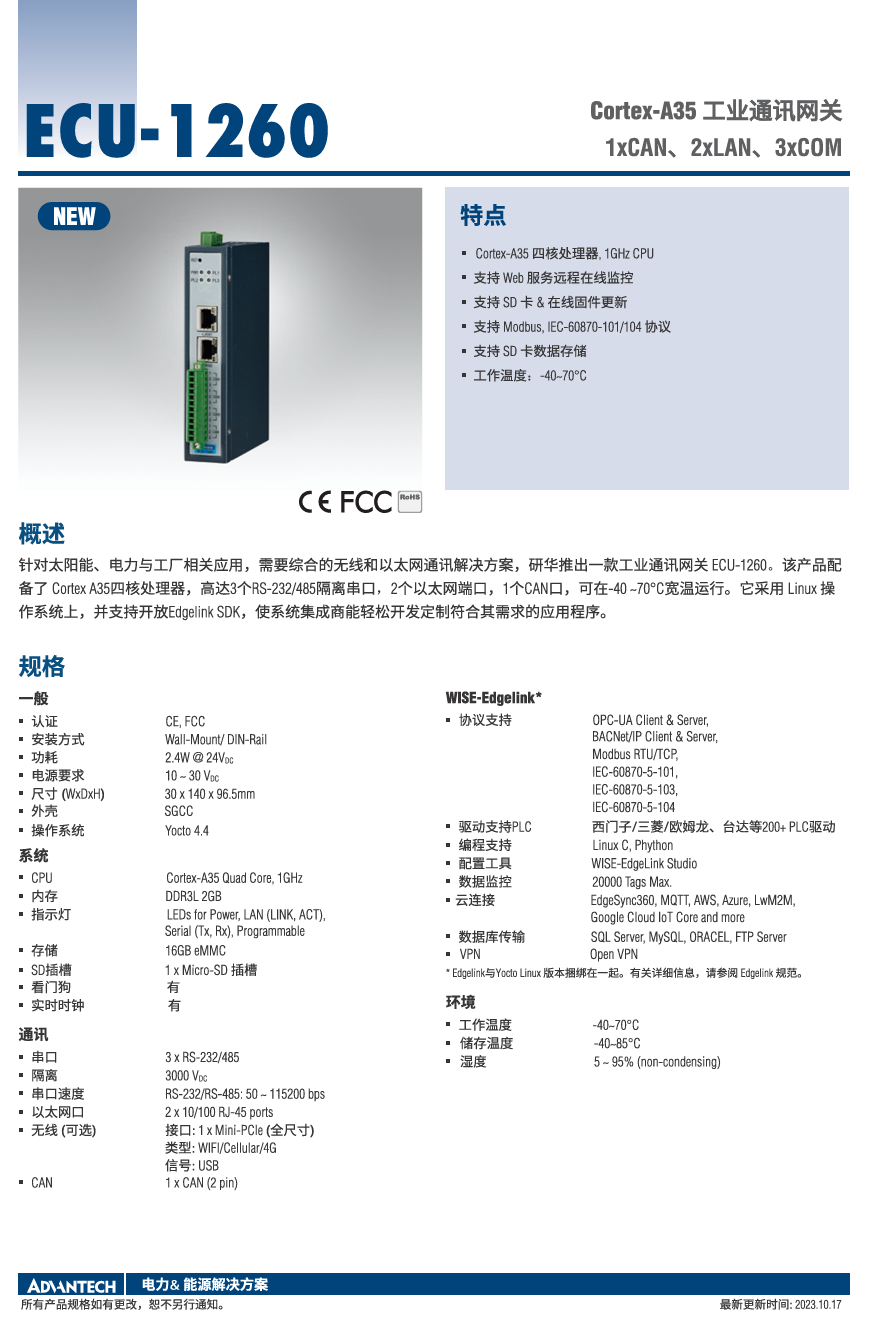 f_04e2feee6674c5f4c149fe5907eab382.png ECU-1260