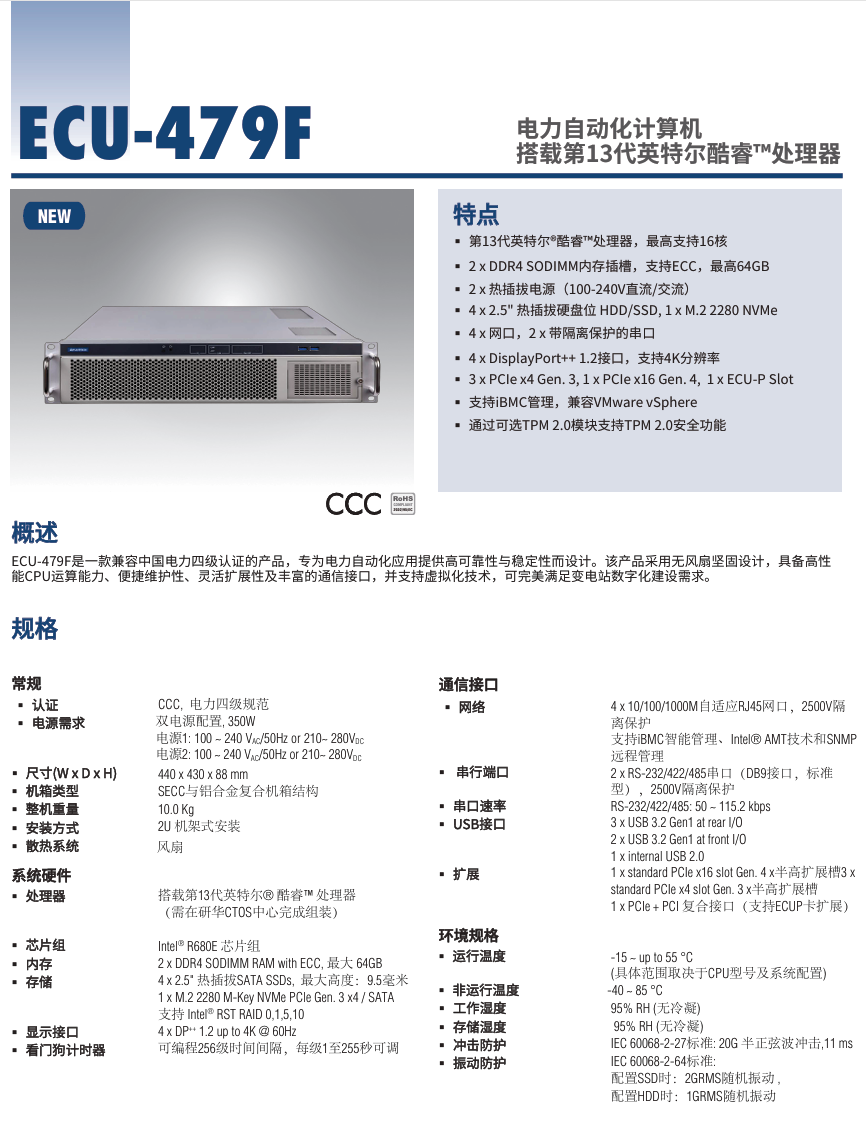 f_0a1540bdf01c2f223d4e1a309350e7d6.png ECU-479F