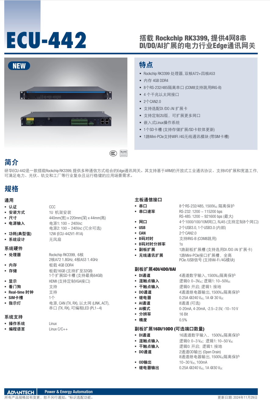 f_5431ff9bfd05c9b0143e8418886ededd.png ECU-442