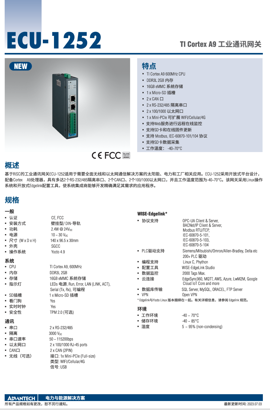 f_d48c9894ef7941e0bd6a2981ba33f347.png ECU-1252